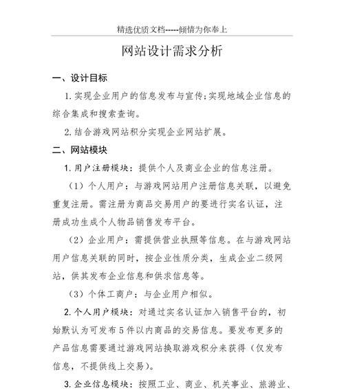 如何撰写网站分析对比报告？常见问题有哪些？