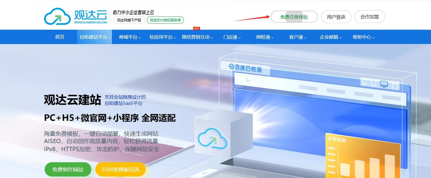 软件公司怎么做网站营销？有哪些有效的网站营销策略？