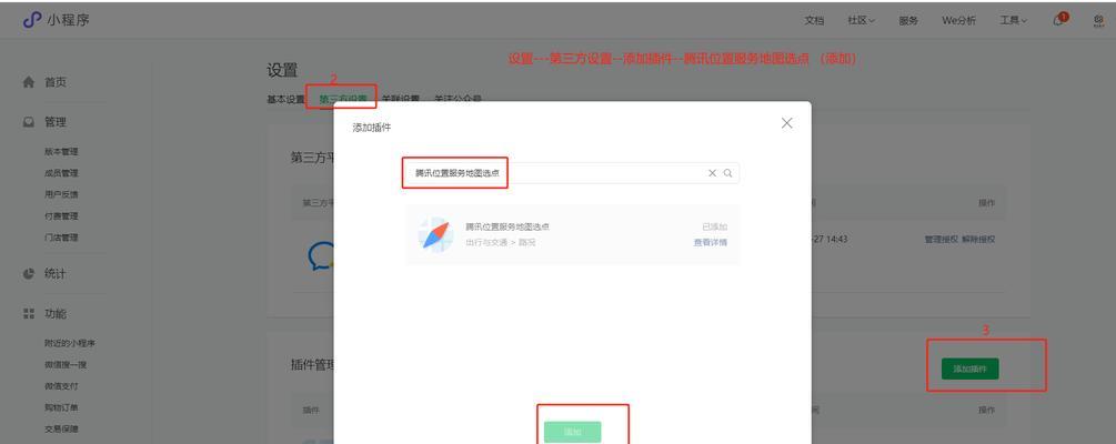 网站上如何插入地图位置？插入地图位置有哪些步骤和技巧？