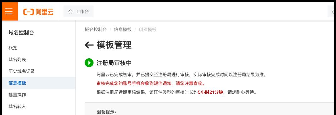 网站怎么绑定域名解析？操作步骤是什么？
