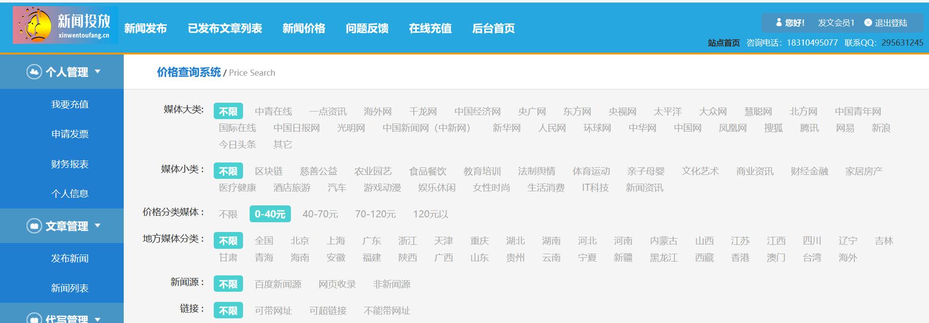 批发网站如何推广？有哪些有效的推广策略？