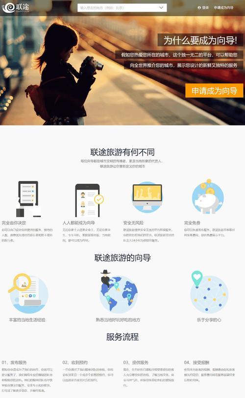 HTML页面跳转有哪些方法？如何实现不同页面间的跳转？