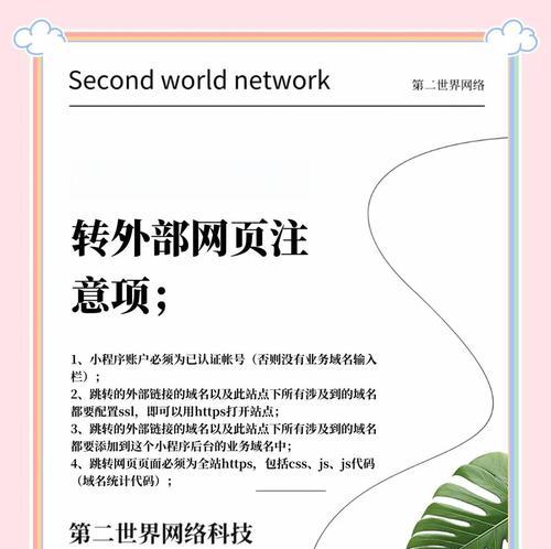 HTML页面跳转有哪些方法？如何实现不同页面间的跳转？