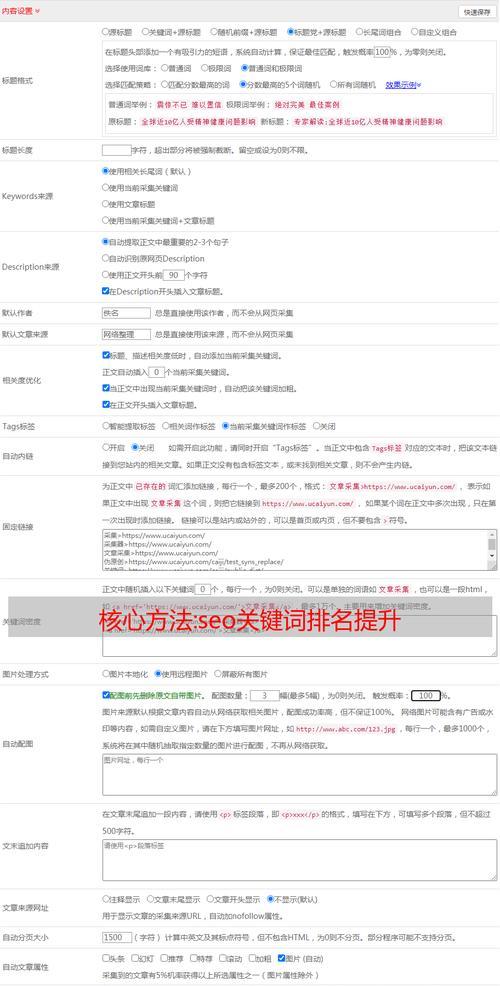 网站代码怎么加入关键词？优化SEO的正确方法是什么？
