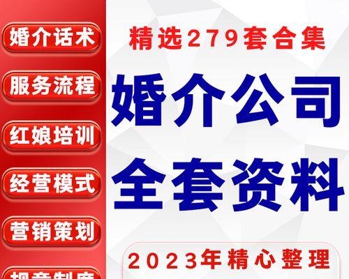 婚恋网站上怎么营销自己？有效提升个人魅力的策略是什么？