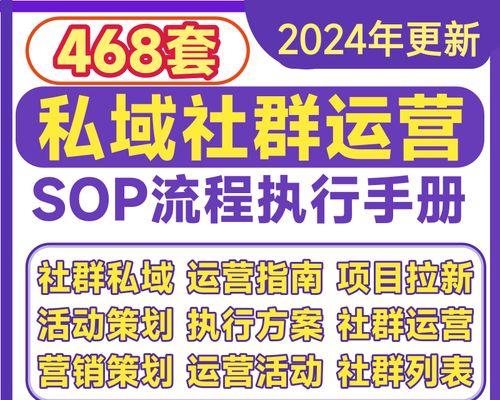 网站怎么做社群营销方案？如何制定有效的社群营销策略？