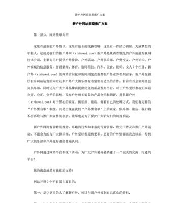 新网站如何推广三？推广新网站有哪些有效方法？