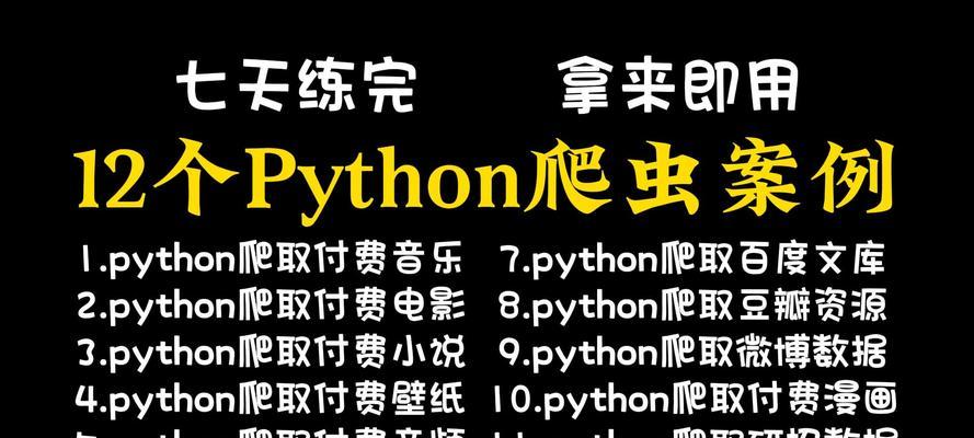 爬虫抓取网站关键词的原理是什么？如何优化网站以提高抓取效率？