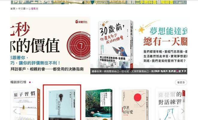 博客来网站买书流程是什么？遇到问题如何解决？