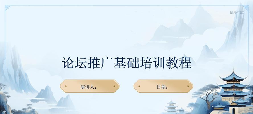 如何论坛推广网站？有效策略和常见问题解答？