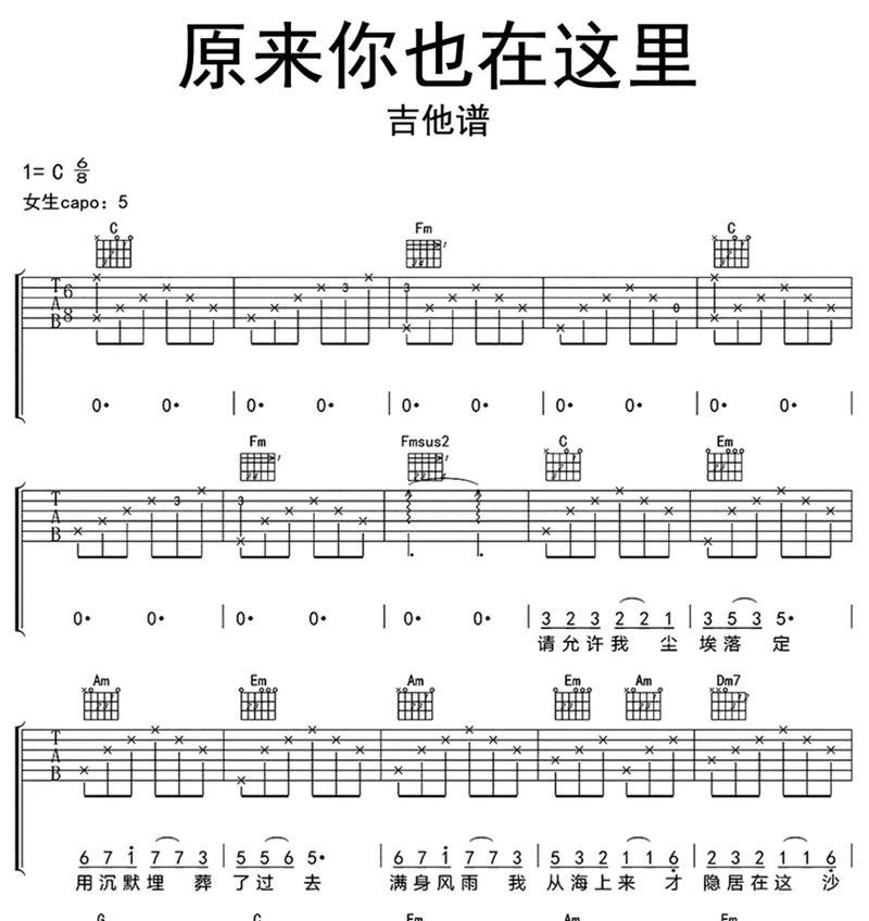 吉他谱怎么找？网站关键词搜索技巧是什么？