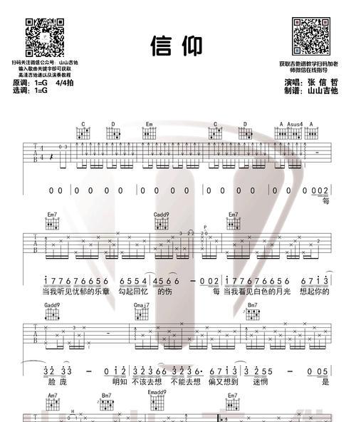 吉他谱怎么找？网站关键词搜索技巧是什么？