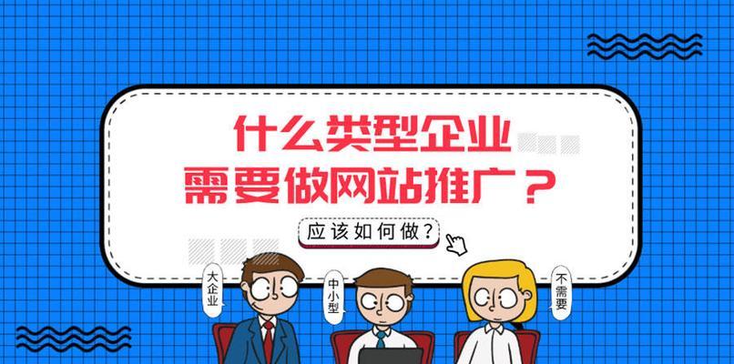 北京如何做网站推广运营？有哪些有效策略和常见问题解答？