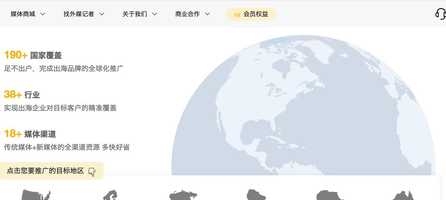如何做海外推广网站？有哪些有效策略和常见问题解答？