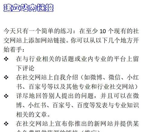 如何让英文网站推广更强？掌握哪些SEO技巧可以提升效果？