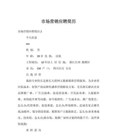 如何打造海外营销简历网站？常见问题有哪些？