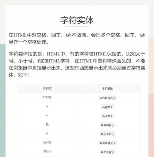 HTML基本标记有哪些？如何正确使用它们构建网页？