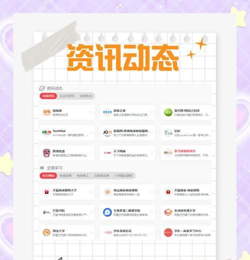 淘宝站外推广网站有哪些有效方法？如何提高推广效果？