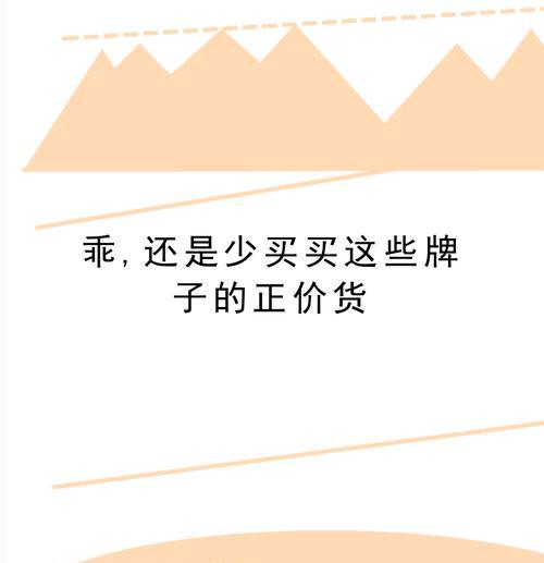 如何正价卖货网站推广呢？有哪些有效策略可以提高销量？