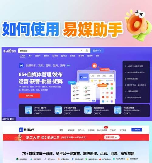 综合商务网站如何推广？有效推广策略有哪些？