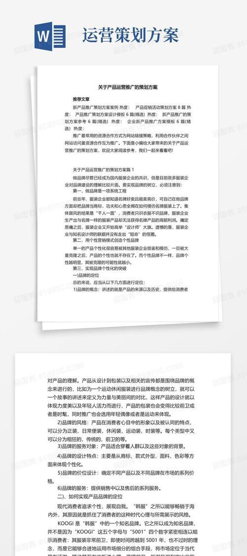 如何策划及推广网站运营？有哪些有效策略和常见问题解答？