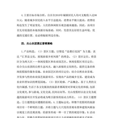 景区怎么做网站营销方案？如何制定有效的在线推广策略？