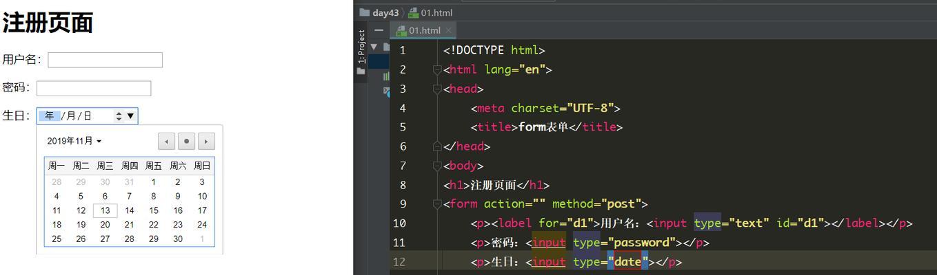 HTML表单控件有哪些？如何正确使用它们？