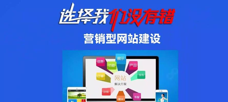 网络营销网站搭建怎么样？如何选择合适的网站建设服务？