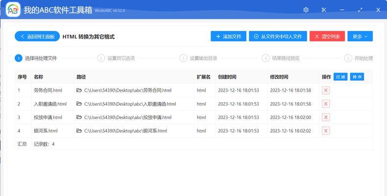 HTML文档常用工具有哪些？如何提高开发效率？