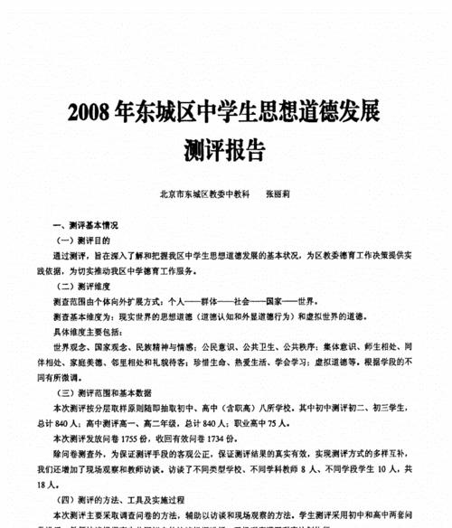 道德论文网站分析怎么做？如何确保分析的准确性和深度？