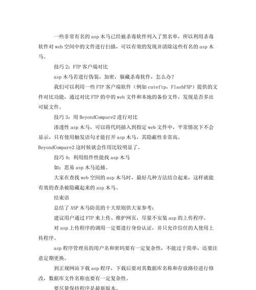 道德论文网站分析怎么做？如何确保分析的准确性和深度？
