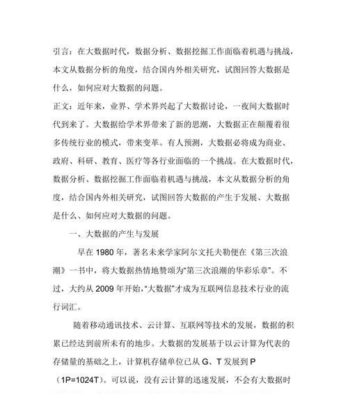 道德论文网站分析怎么做？如何确保分析的准确性和深度？