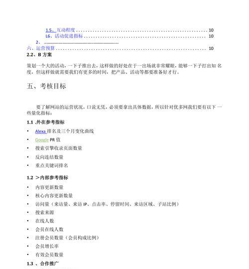 网站运营推广该如何做到？有效策略和常见问题解答？