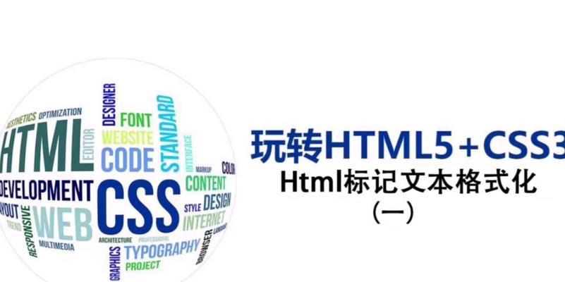 HTML中标记有哪些？如何正确使用它们？