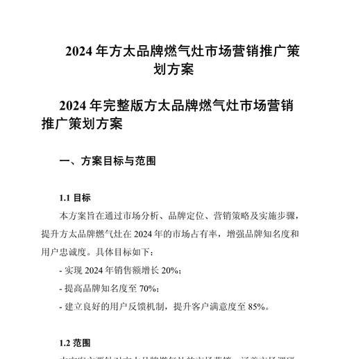怎么写市场营销网站推广？有效策略和常见问题解答？