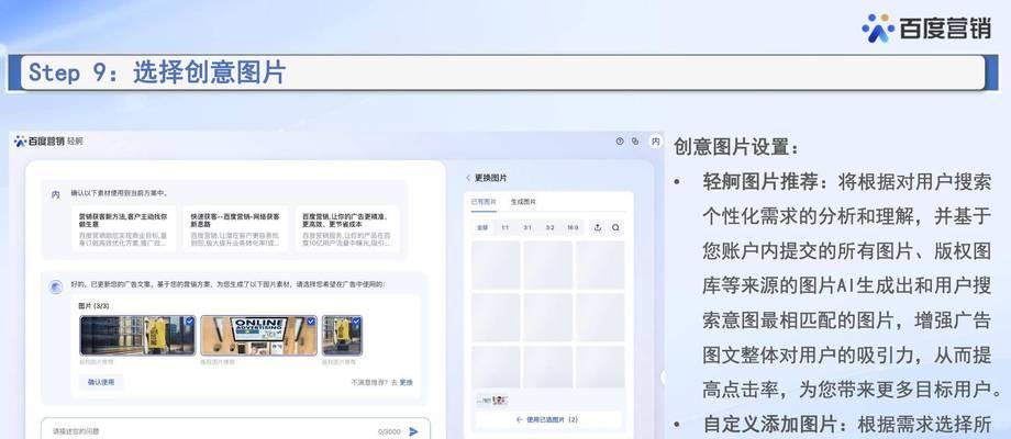 如何在百度开设营销网站账号？常见问题有哪些？