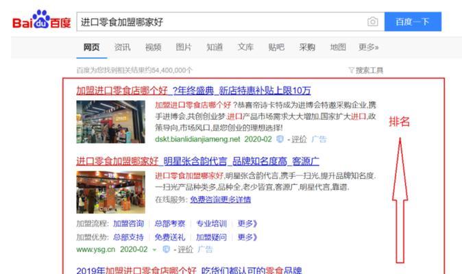 如何在百度开设营销网站账号？常见问题有哪些？