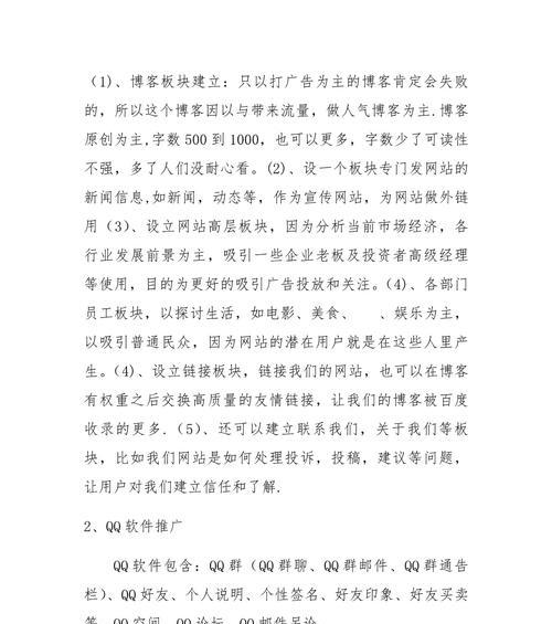 怎么用博客群推广网站？博客群营销的策略和技巧是什么？
