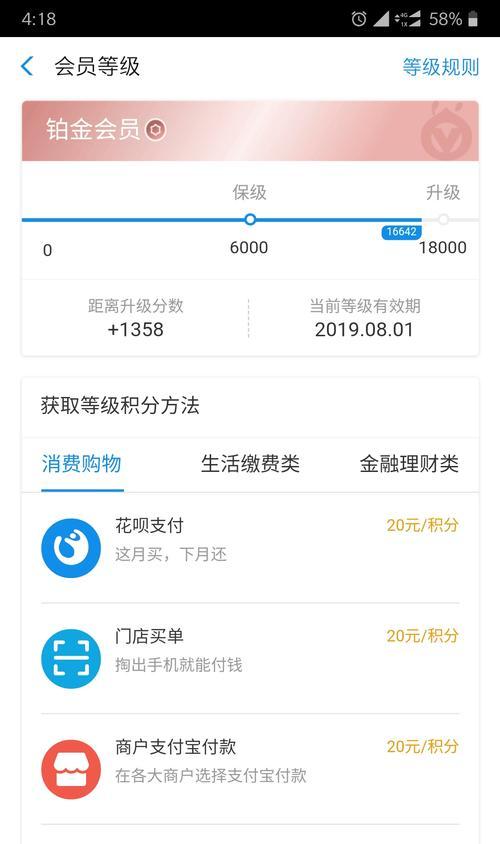 网站推广积分如何刷新？积分过期了怎么办？