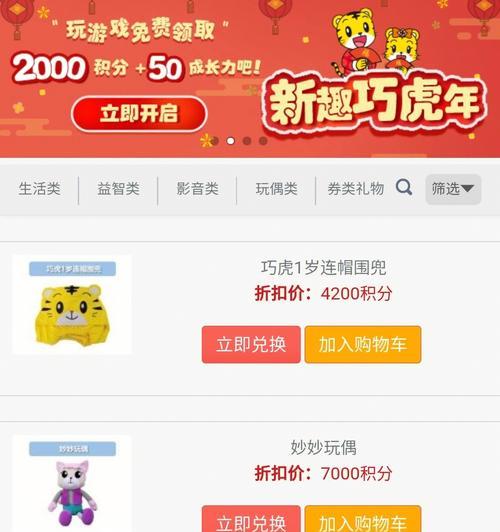 网站推广积分如何刷新？积分过期了怎么办？