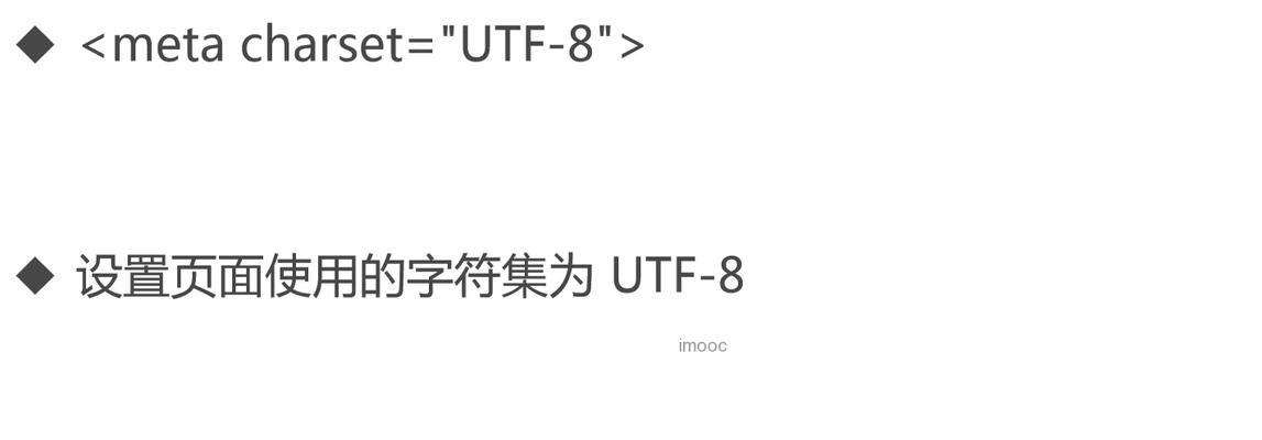 HTML字符集有哪些？如何选择合适的字符集？