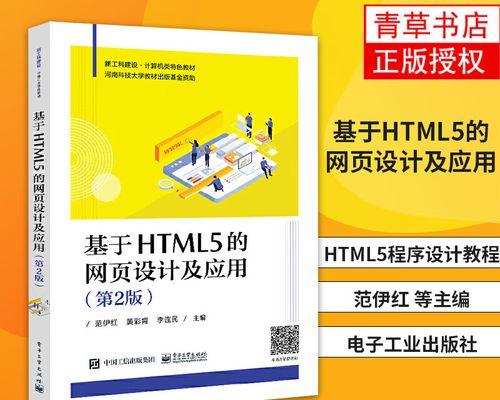 HTML5的应用有哪些？如何利用HTML5提升网站功能？