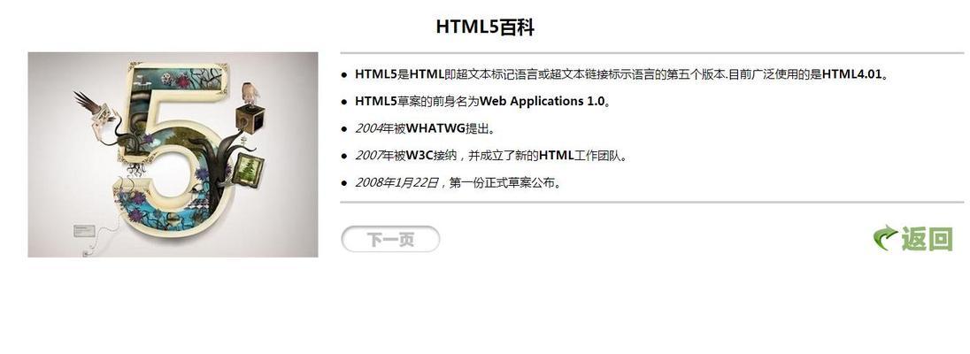 HTML5的应用有哪些？如何利用HTML5提升网站功能？