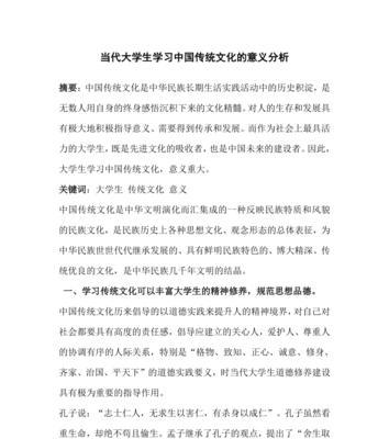 传统文化网站分析怎么写？分析报告中应包含哪些关键要素？