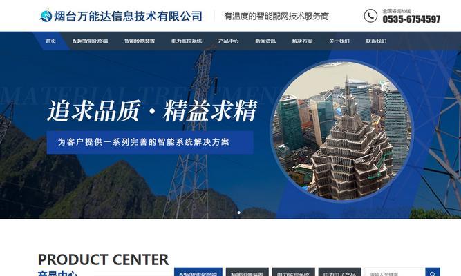 衡阳营销型网站怎么做？如何打造高效的在线营销平台？
