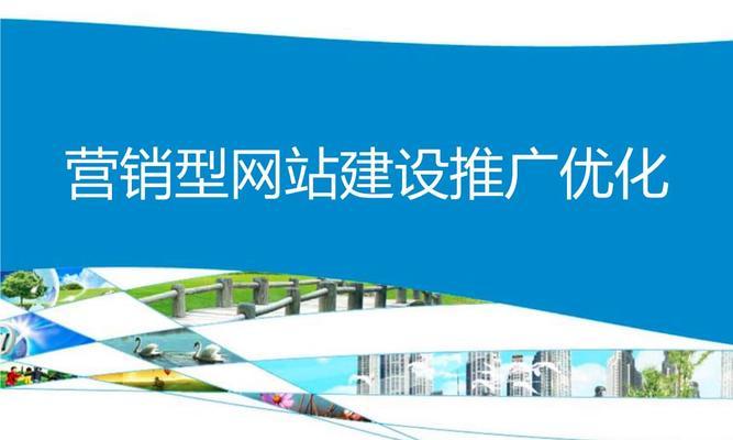 衡阳营销型网站怎么做？如何打造高效的在线营销平台？