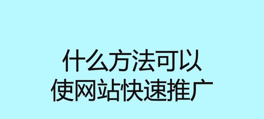 如何判断一个网站是否进行了推广活动？