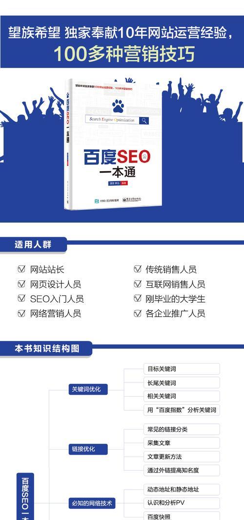 网站seo关键词开户推广怎么做？如何有效进行关键词优化？