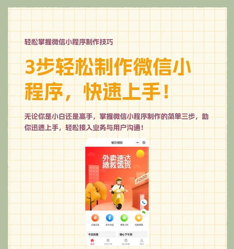小程序如何对接网站推广？实现流量转化的策略是什么？