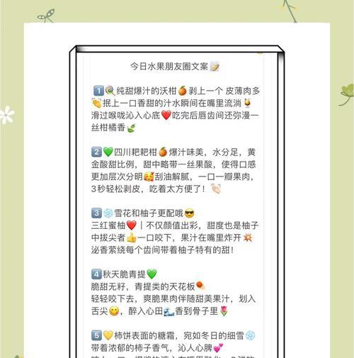 水果营销文案网站怎么做？如何提升销量和品牌知名度？